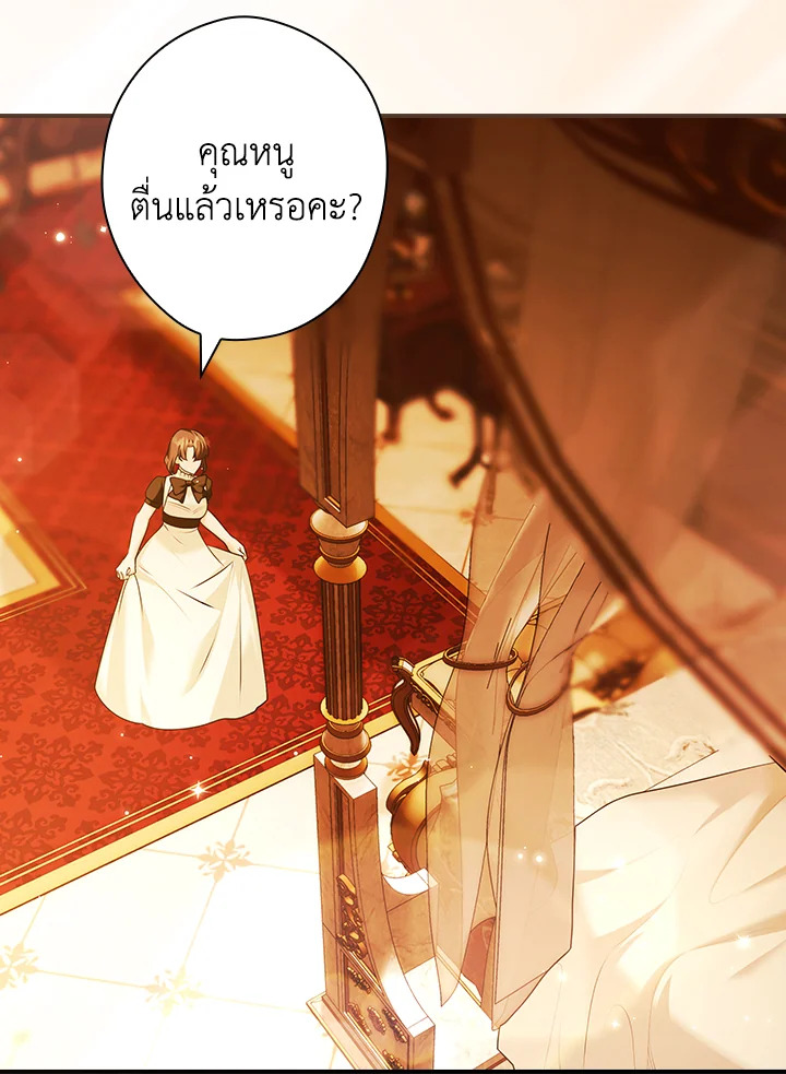 อ่านการ์ตูน The Lady’s Dark Secret 15 ภาพที่ 90