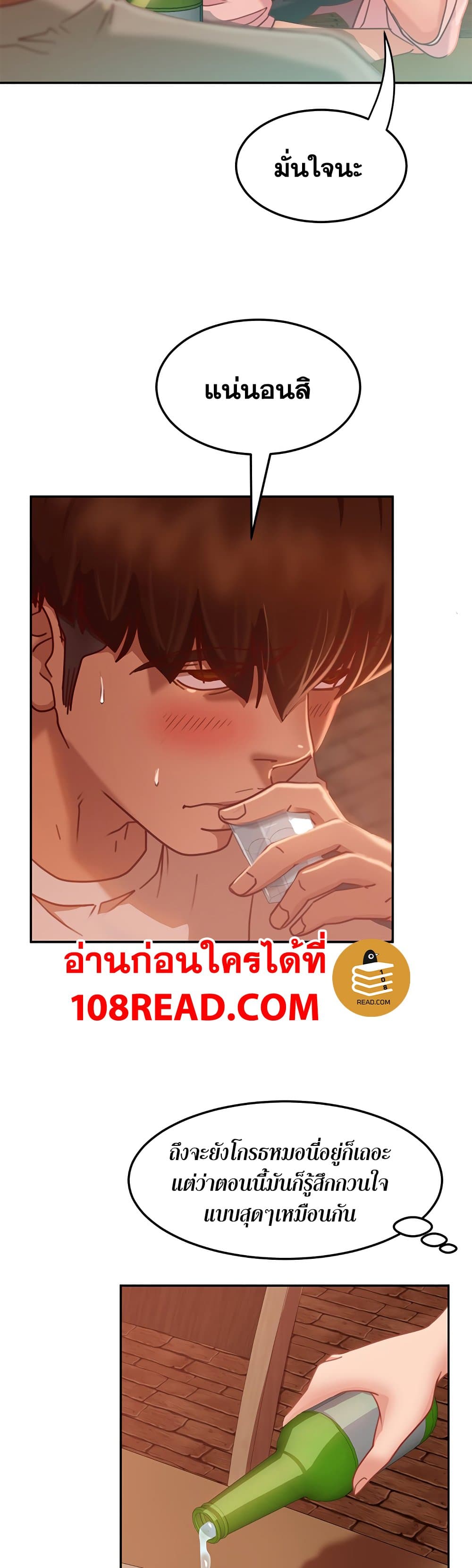 อ่านการ์ตูน Worst Day Ever 17 ภาพที่ 9