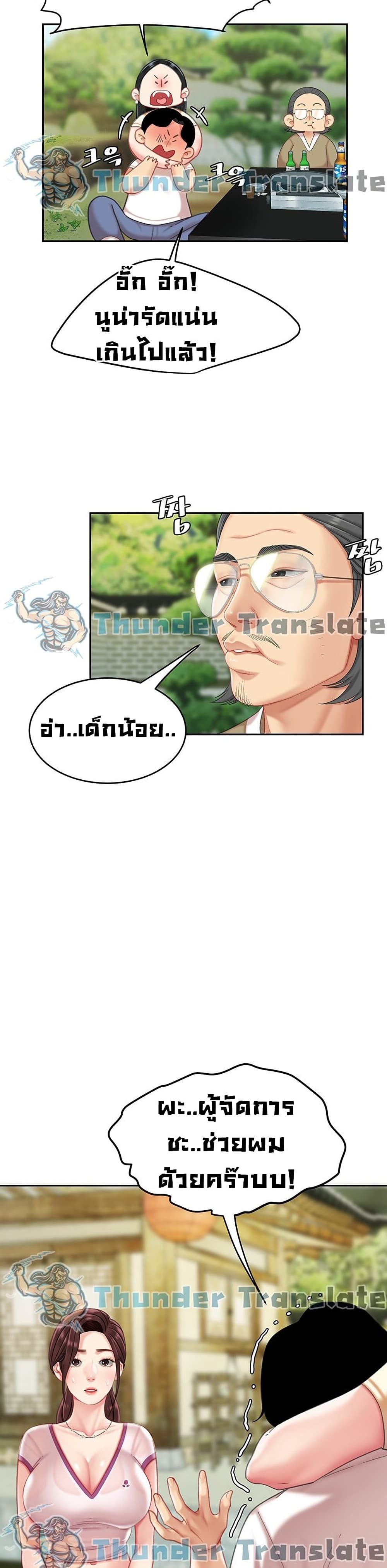 อ่านการ์ตูน I Want A Taste 14 ภาพที่ 23