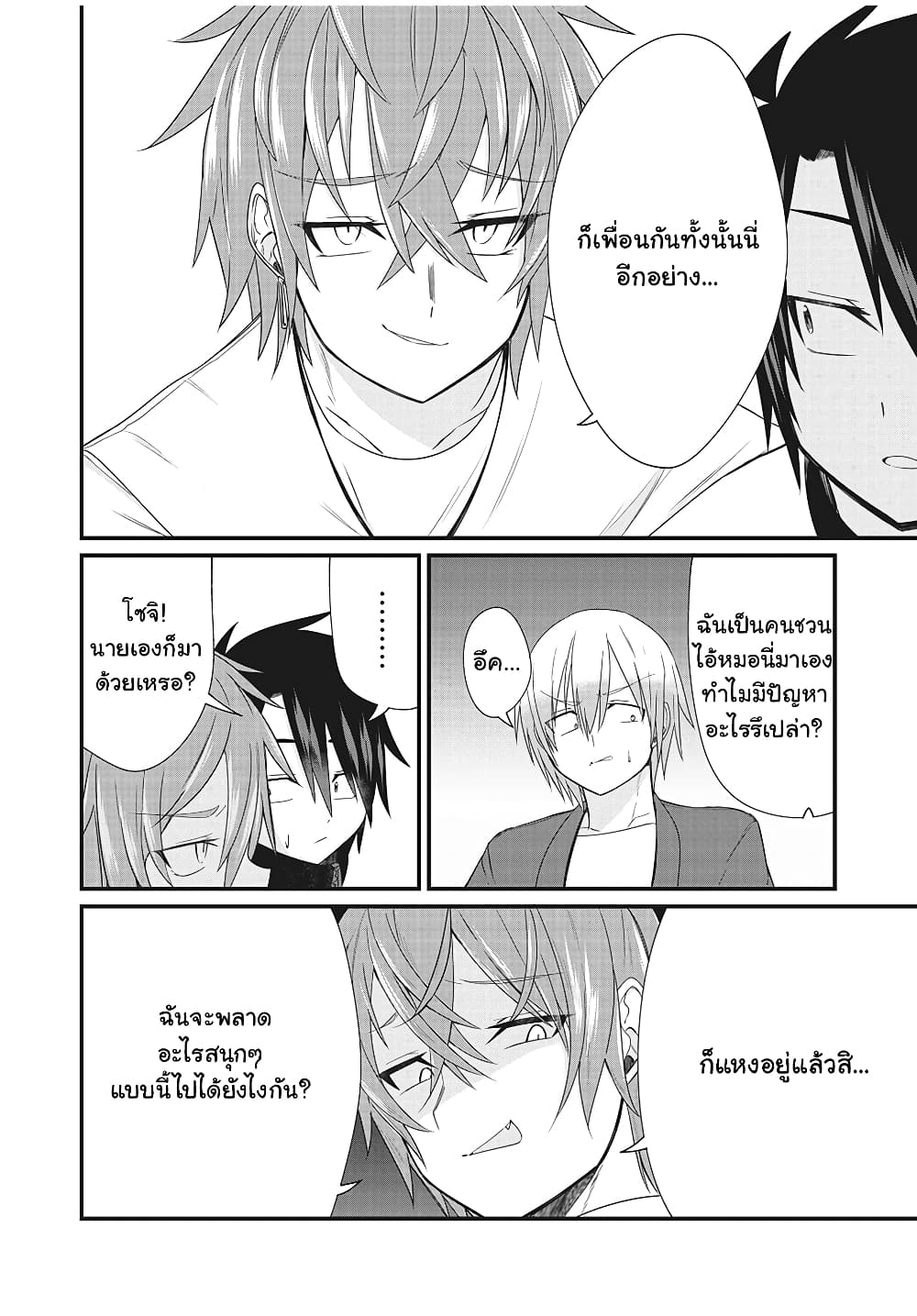 อ่านการ์ตูน Russian Transfer Student Who Can’t Speak Japanese 7 ภาพที่ 15