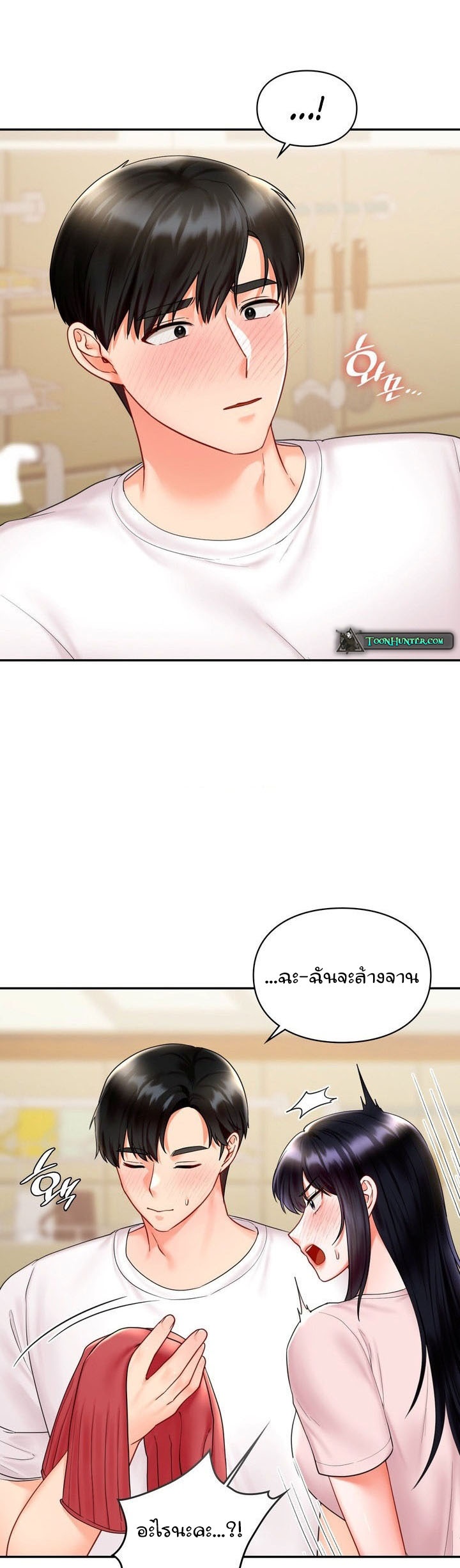 อ่านการ์ตูน The Kid Is Obsessed With Me 14 ภาพที่ 3