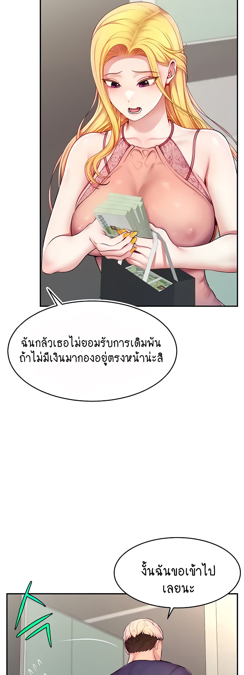 อ่านการ์ตูน Making Friends With Streamers by Hacking! 4 ภาพที่ 51