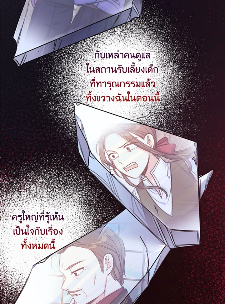 อ่านการ์ตูน Born as the Daughter of the Wicked Woman 3 ภาพที่ 59