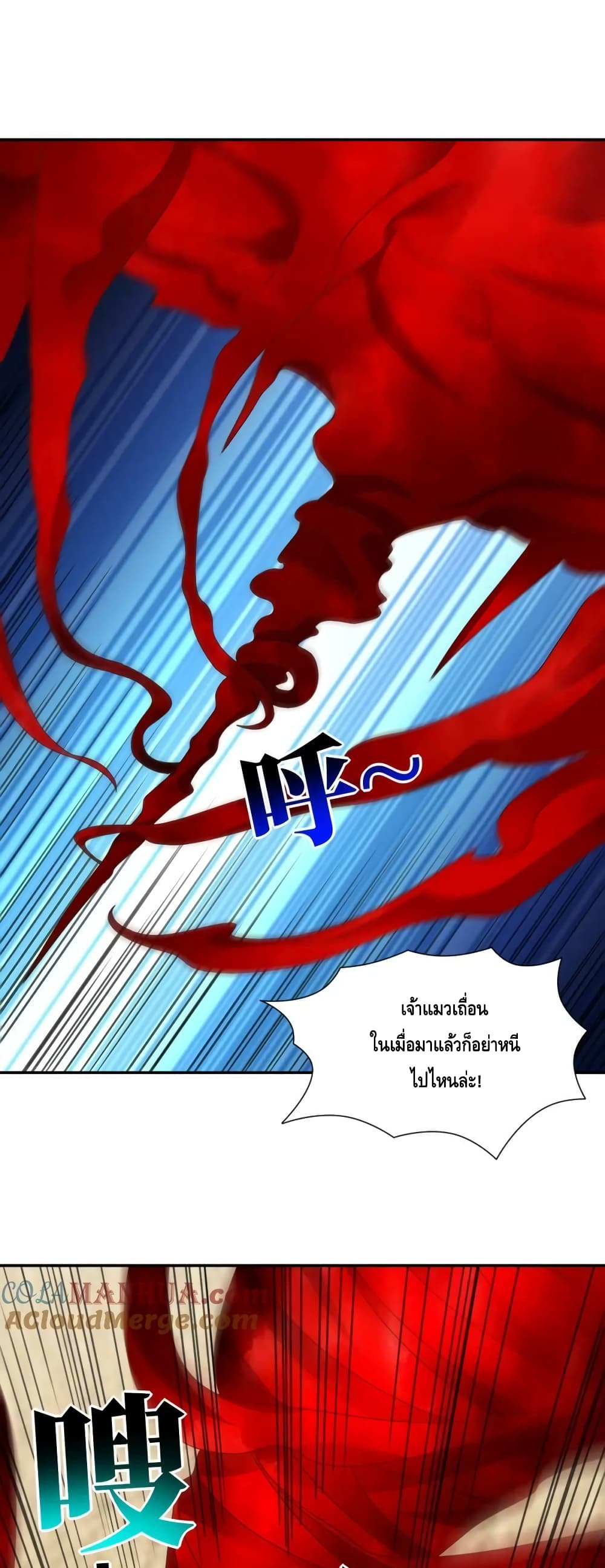 อ่านการ์ตูน High Energy Strikes 269 ภาพที่ 2