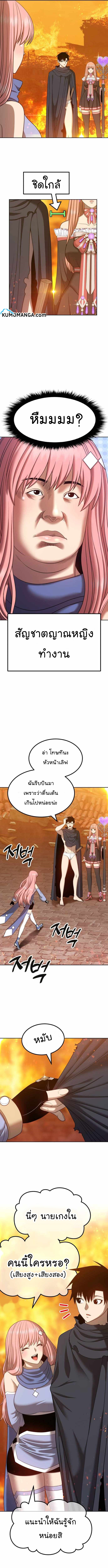 อ่านการ์ตูน +99 Wooden Stick 30 ภาพที่ 11