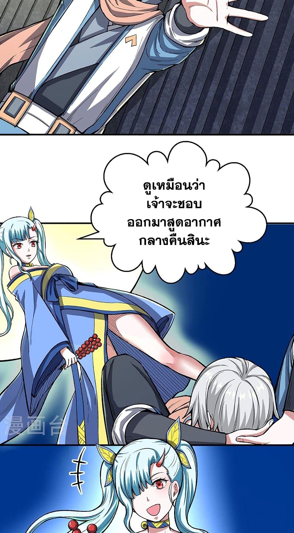 อ่านการ์ตูน WuDao Du Zun 442 ภาพที่ 11