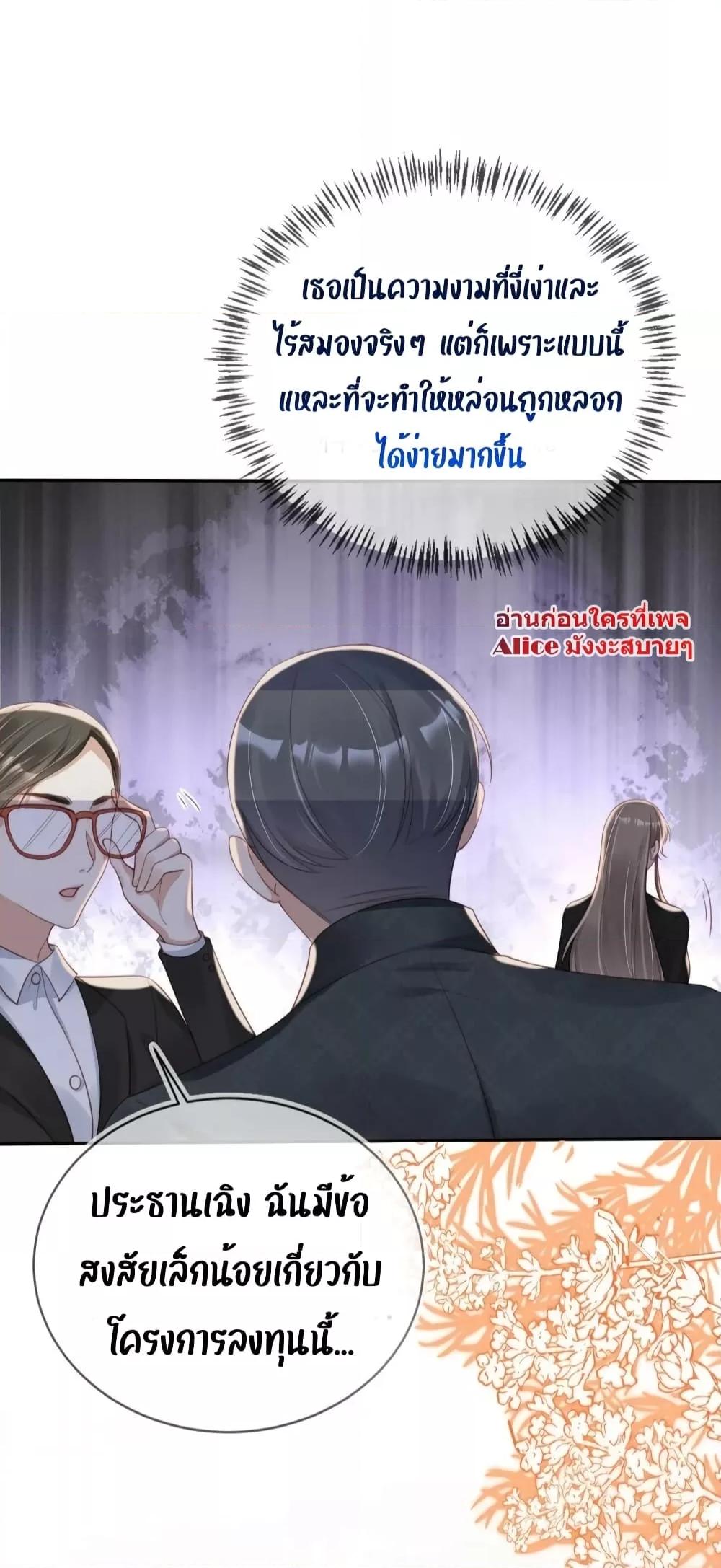 อ่านการ์ตูน After Rebirth, I Married a Disabled Boss 17 ภาพที่ 27