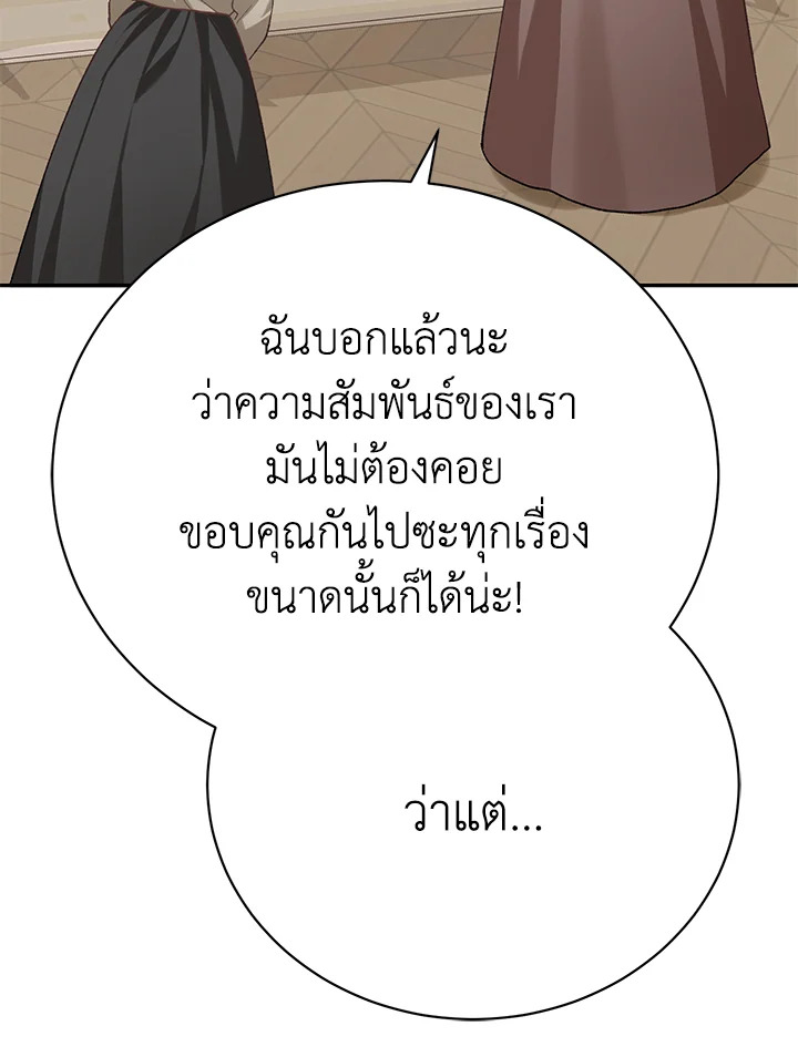 อ่านการ์ตูน The Mistress Runs Away 12 ภาพที่ 106