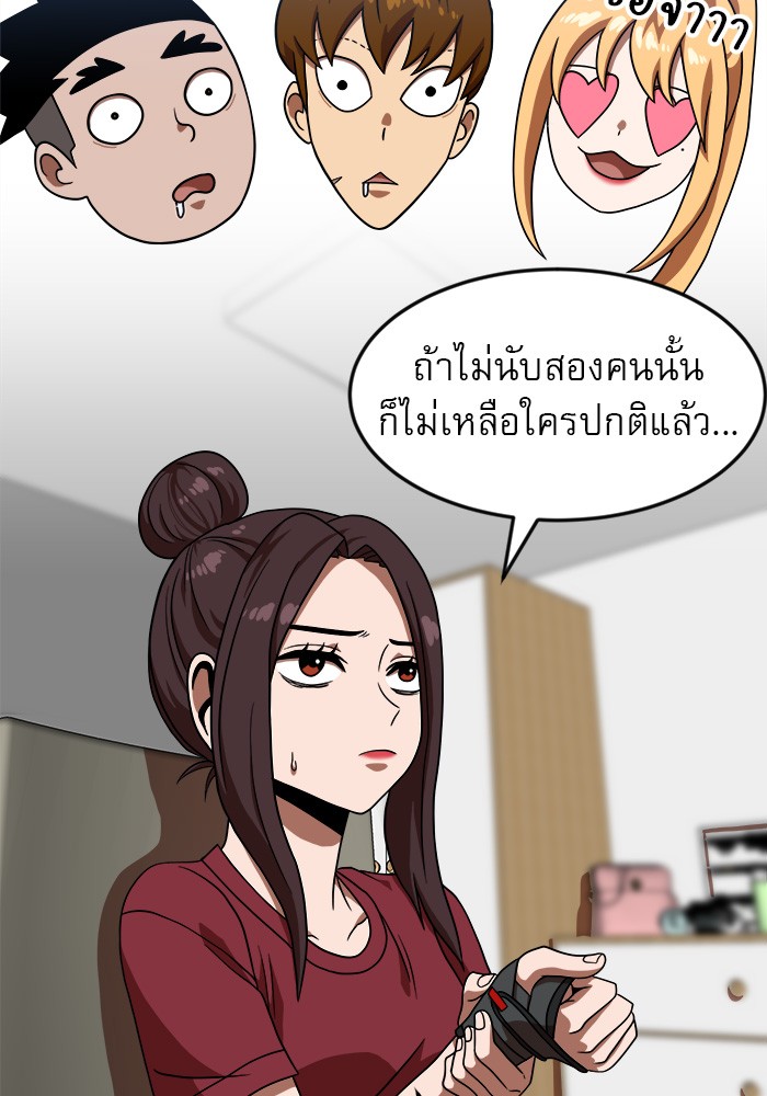 อ่านการ์ตูน Double Click 78 ภาพที่ 52