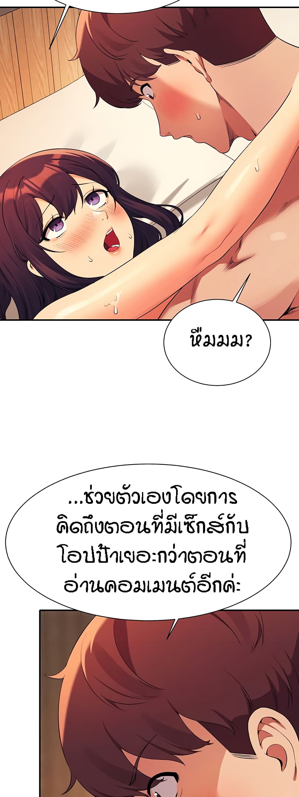 อ่านการ์ตูน Is There No Goddess in My College 88 ภาพที่ 10