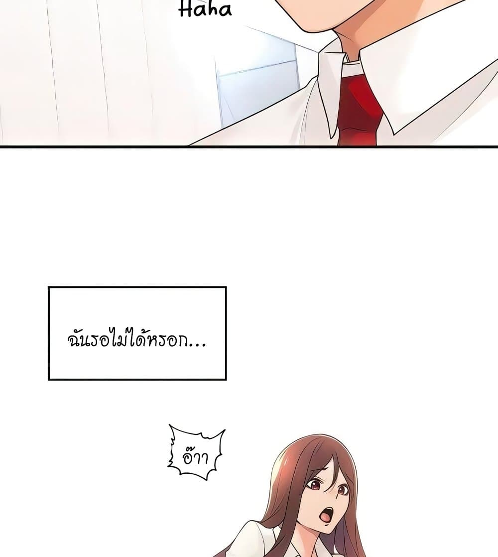 อ่านการ์ตูน Manager, Please Scold Me 36 ภาพที่ 91