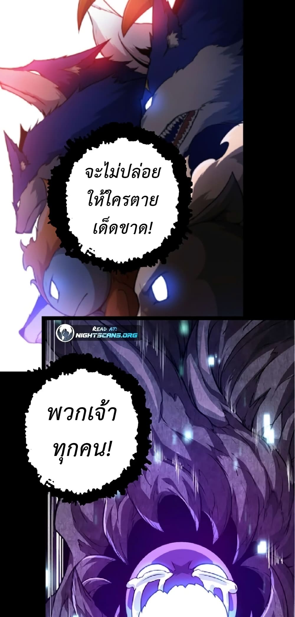 อ่านการ์ตูน Evolution from the Big Tree 64 ภาพที่ 55