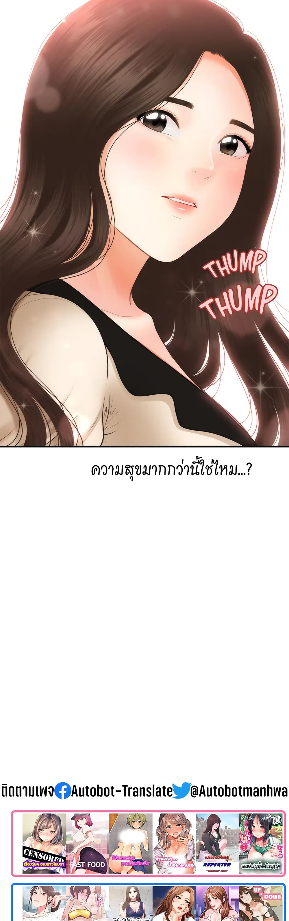 อ่านการ์ตูน Hey, Handsome 44 ภาพที่ 50