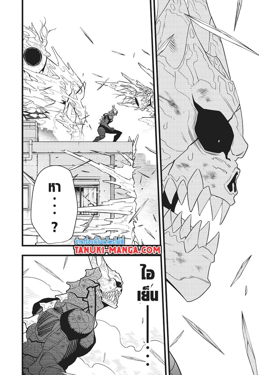 อ่านการ์ตูน Kaiju No. 8 99 ภาพที่ 20