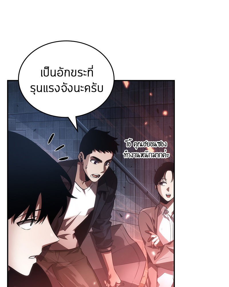 อ่านการ์ตูน Omniscient Reader 35 ภาพที่ 130