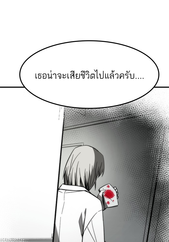 อ่านการ์ตูน Ultra Alter 62 ภาพที่ 43