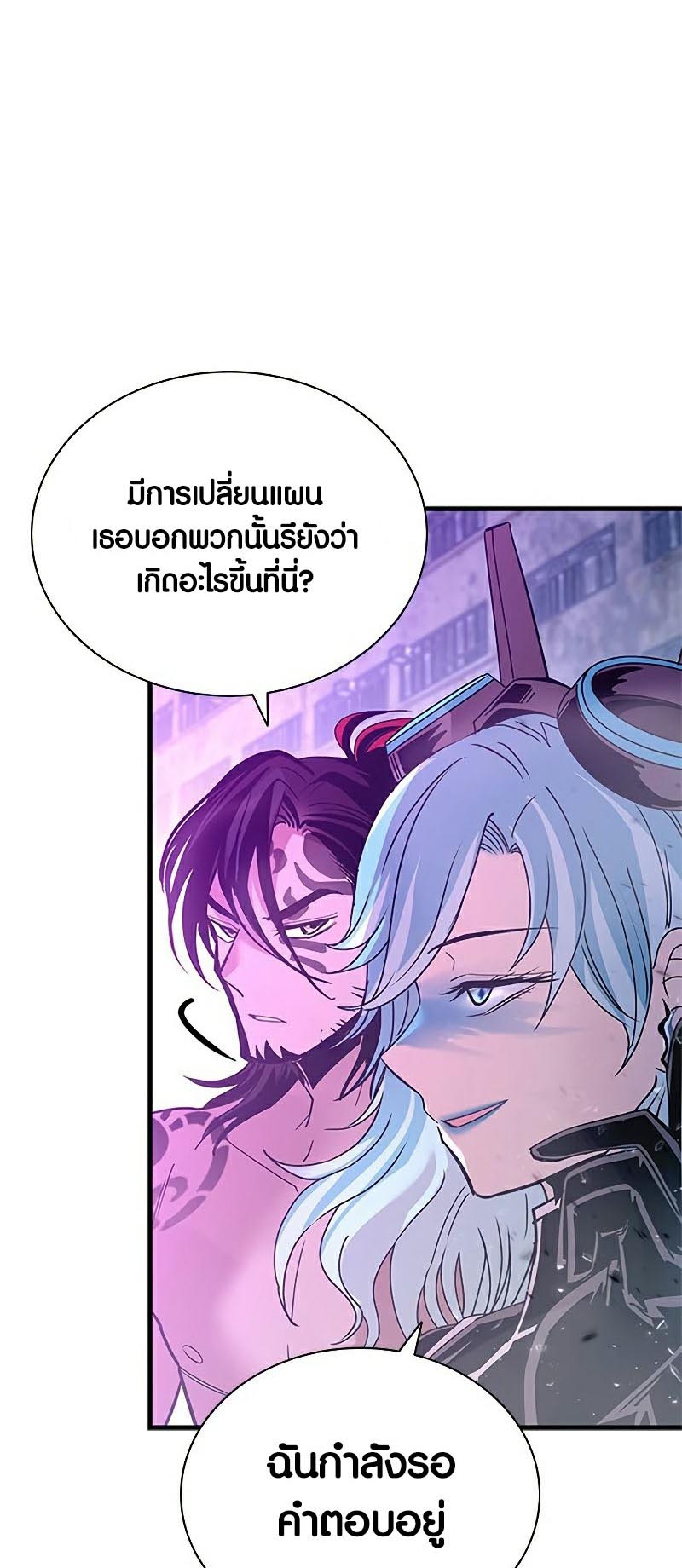 อ่านการ์ตูน Villain To Kill 135 ภาพที่ 3