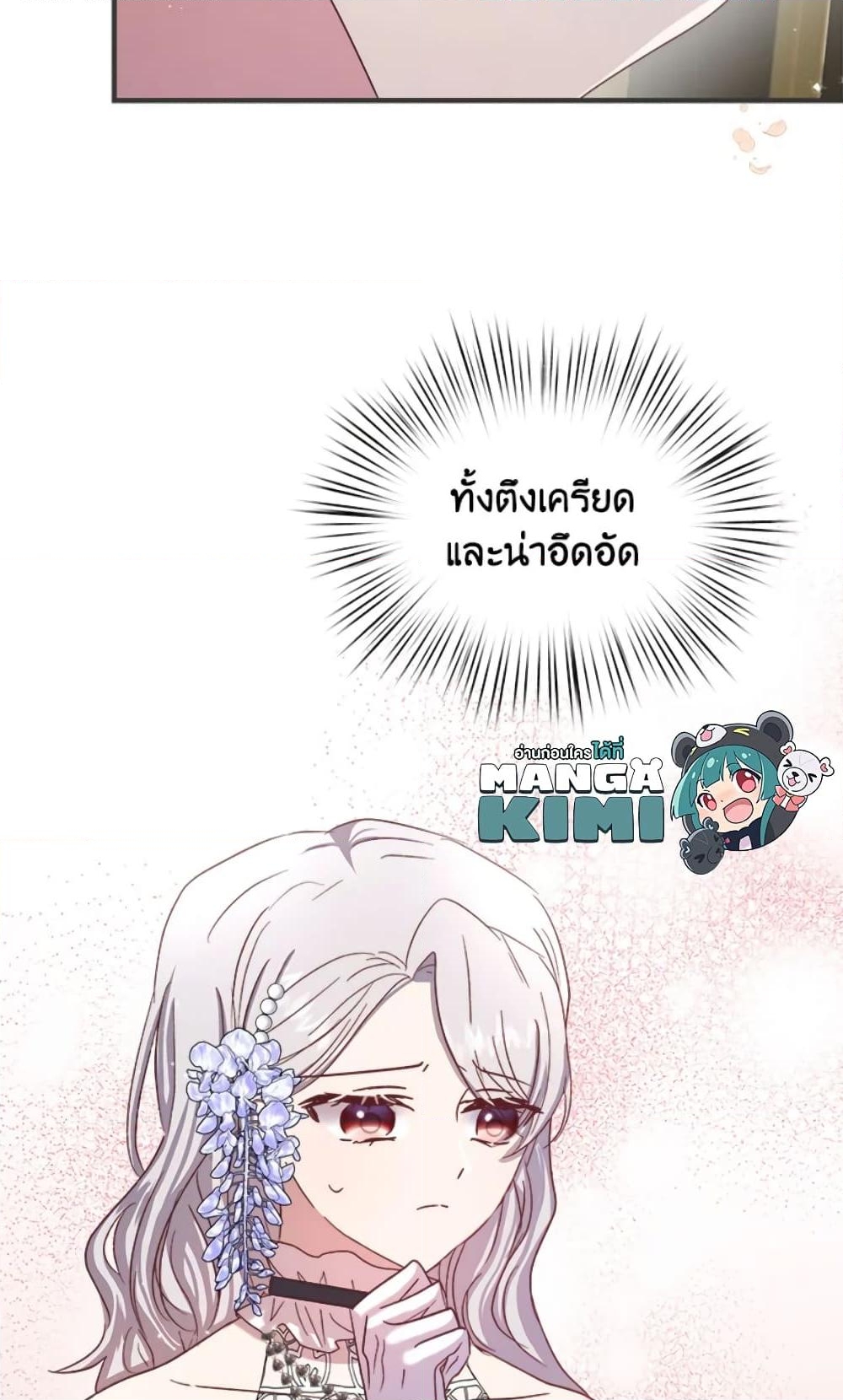 อ่านการ์ตูน I Didn’t Save You To Get Proposed To 17 ภาพที่ 33