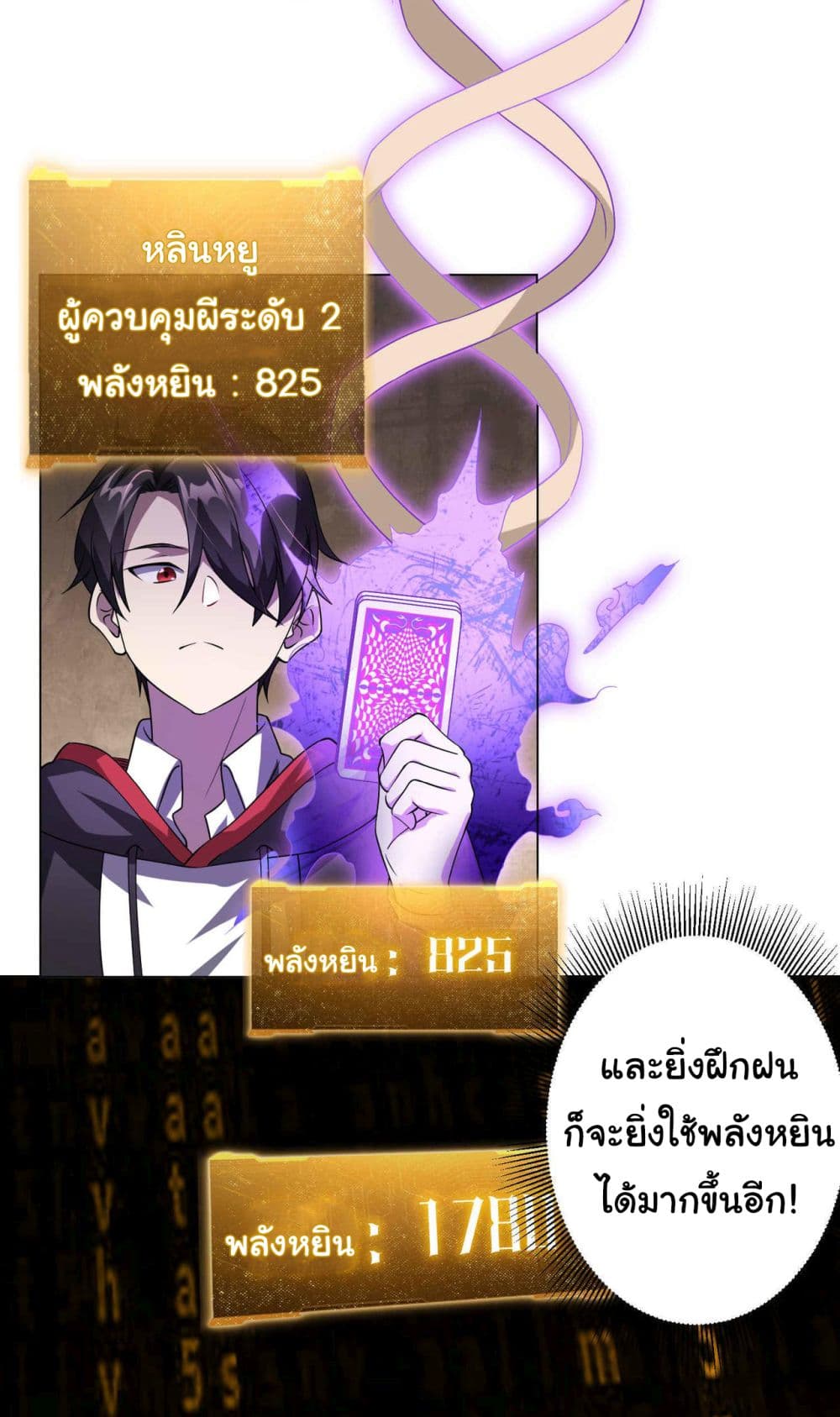 อ่านการ์ตูน Start with Trillions of Coins 30 ภาพที่ 22