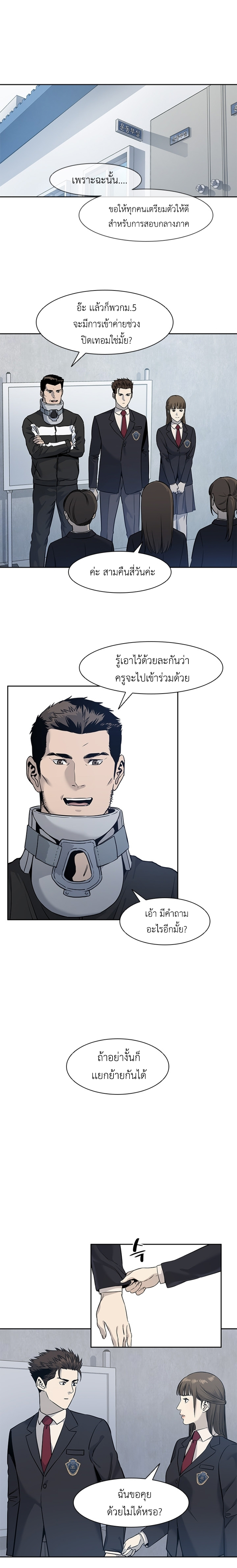 อ่านการ์ตูน God of blackfield 43 ภาพที่ 18