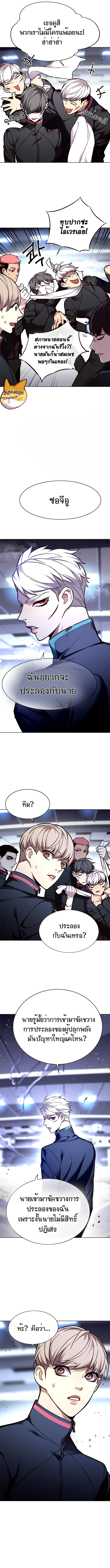 อ่านการ์ตูน Eleceed 155 ภาพที่ 8