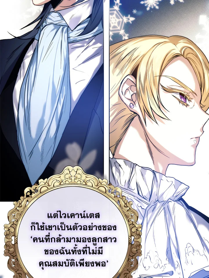 อ่านการ์ตูน Royal Marriage 13 ภาพที่ 34