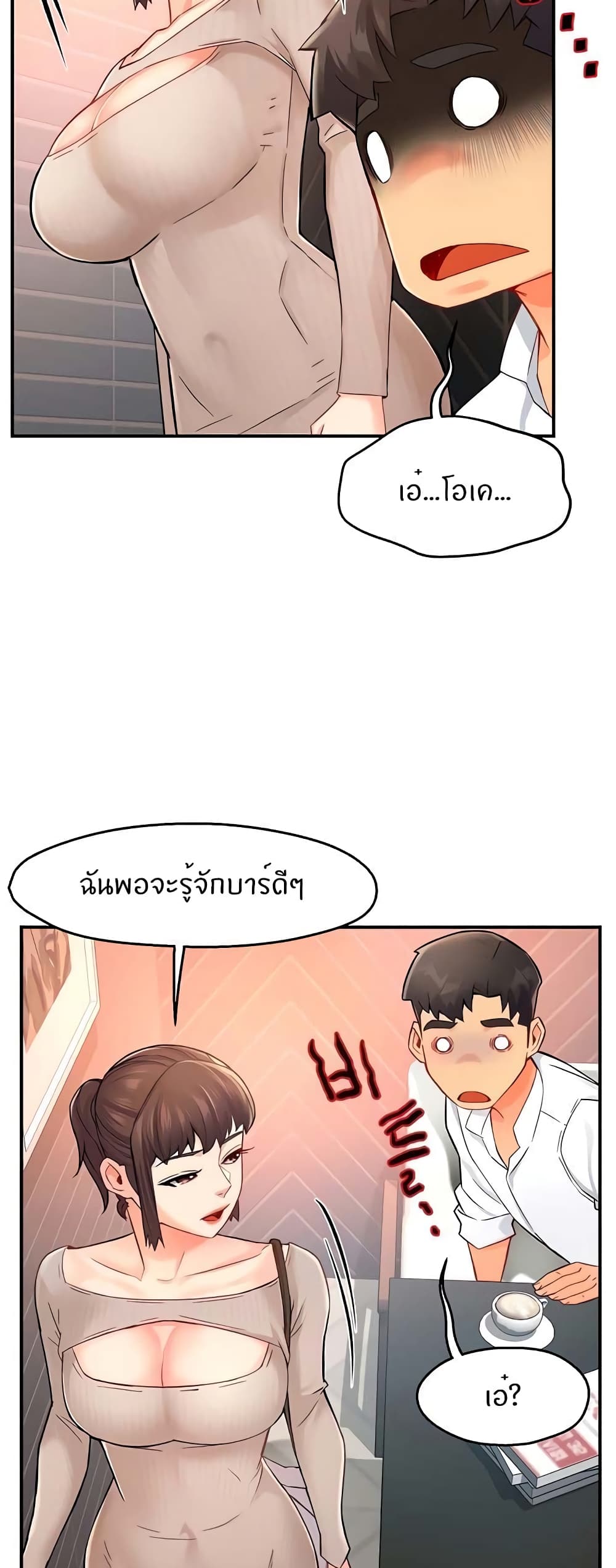 อ่านการ์ตูน Team Leader, This is A Report 30 ภาพที่ 44