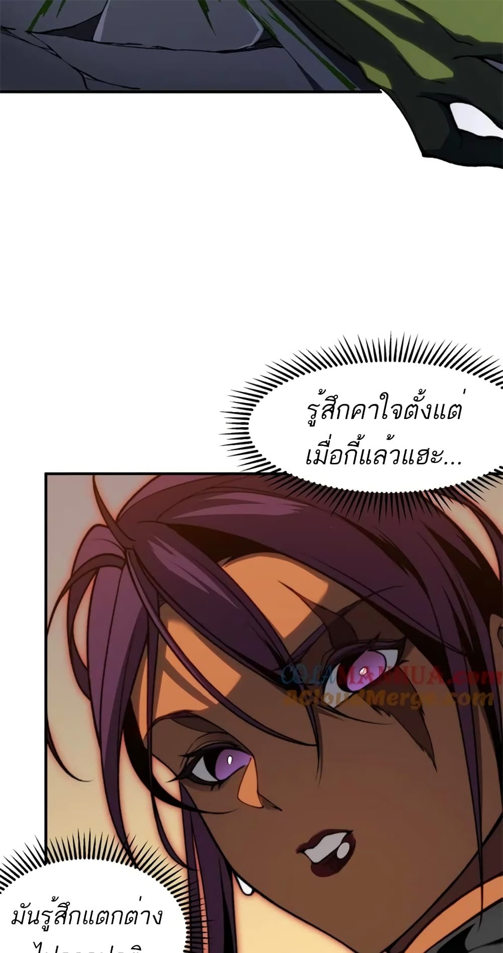 อ่านการ์ตูน Demonic Evolution 37 ภาพที่ 30