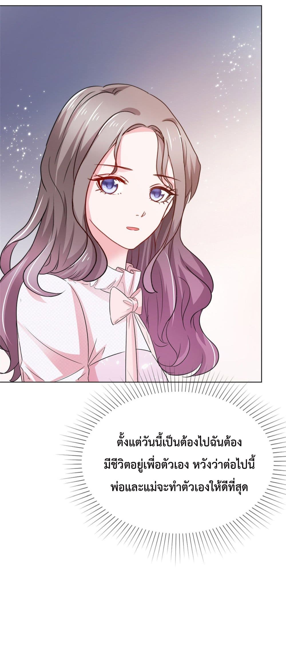 อ่านการ์ตูน The Way To Your Heart 8 ภาพที่ 26