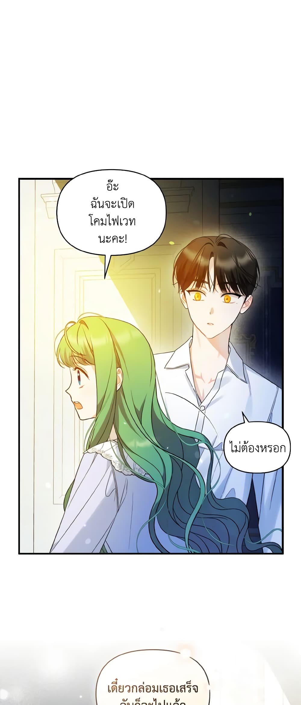 อ่านการ์ตูน I Became The Younger Sister Of A Regretful Obsessive Male Lead 30 ภาพที่ 38