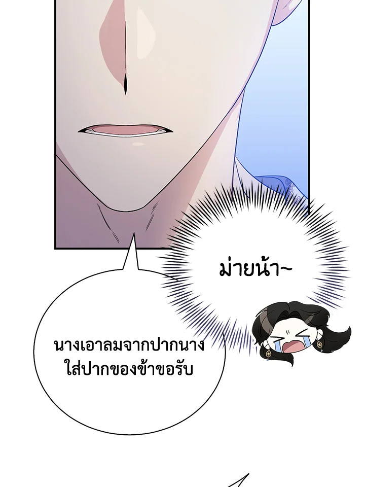 อ่านการ์ตูน 27 ภาพที่ 89