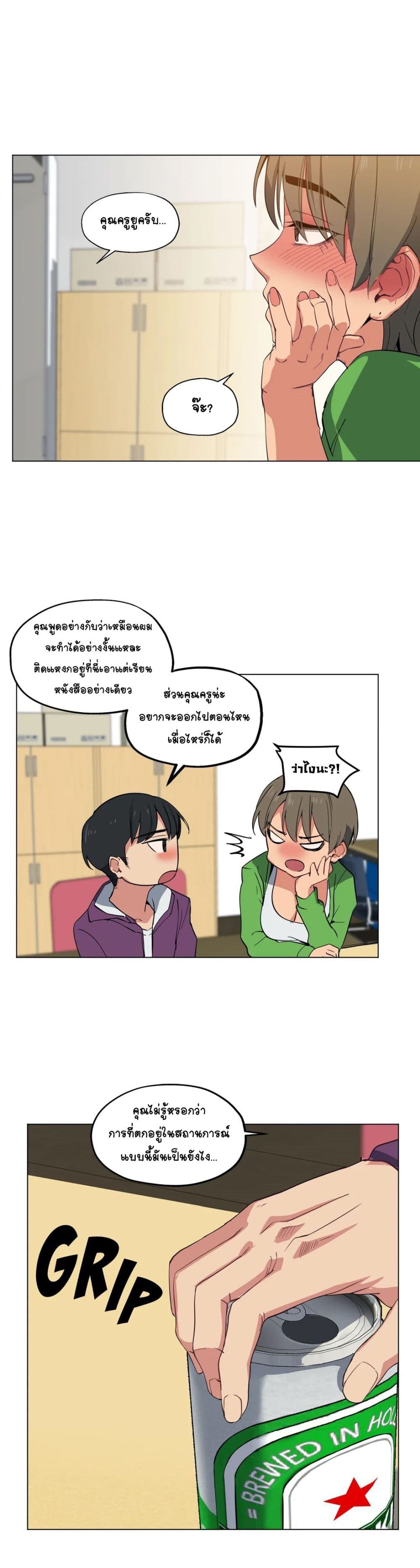 อ่านการ์ตูน Lucky Guy 11 ภาพที่ 5