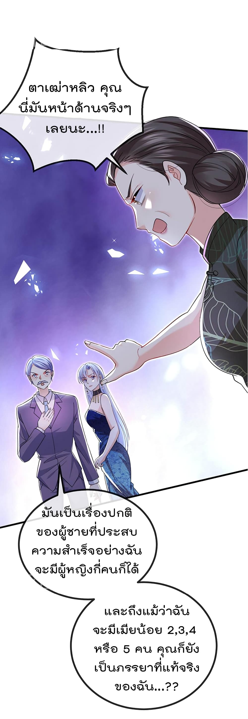 อ่านการ์ตูน One Hundred Ways to Abuse Scum 84 ภาพที่ 17