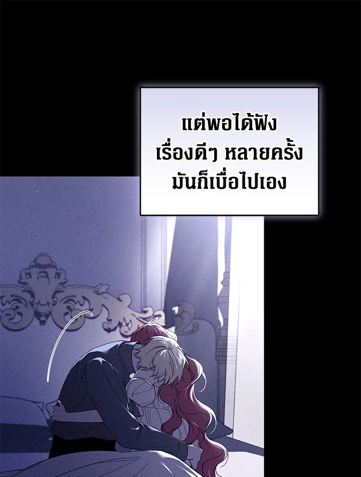 อ่านการ์ตูน Resetting Lady 36 ภาพที่ 11