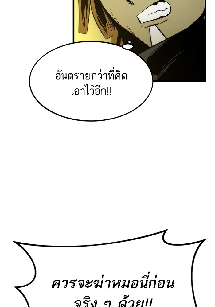 อ่านการ์ตูน Ultra Alter 56 ภาพที่ 114