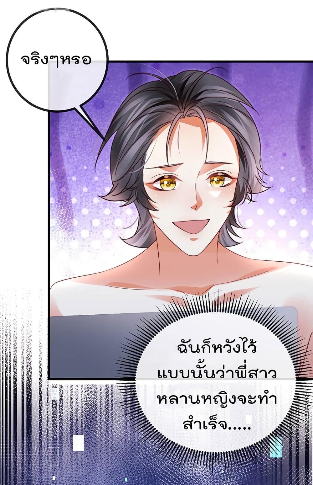 อ่านการ์ตูน One Hundred Ways to Abuse Scum 77 ภาพที่ 37