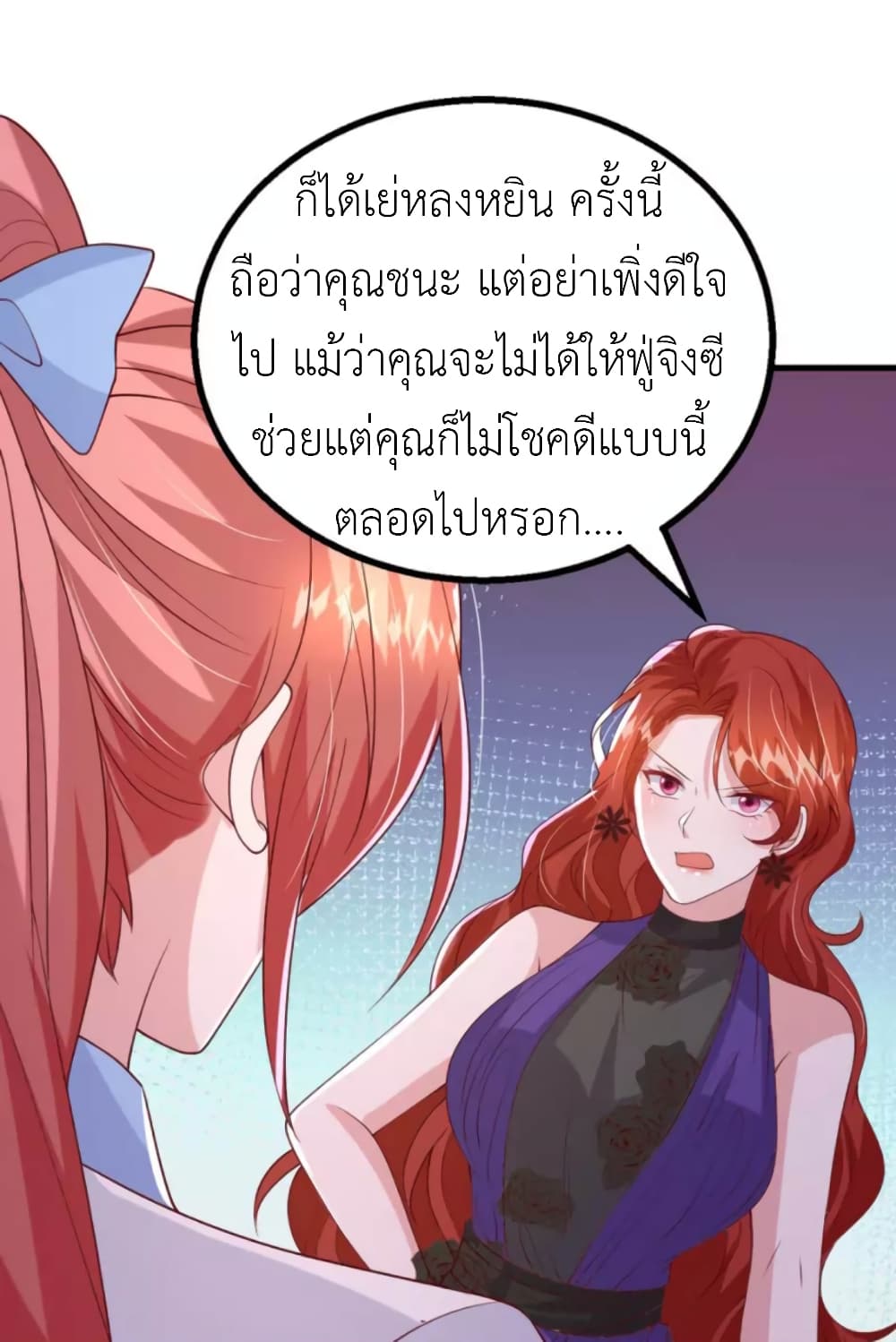 อ่านการ์ตูน The Big Guy calls me Little Ancestor 161 ภาพที่ 26