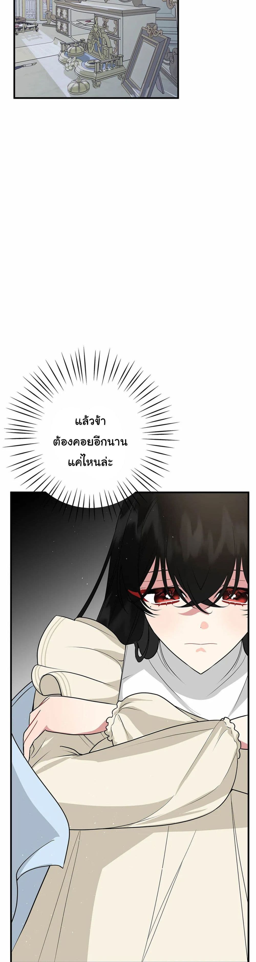 อ่านการ์ตูน The Backside of Backlighting 7 ภาพที่ 35