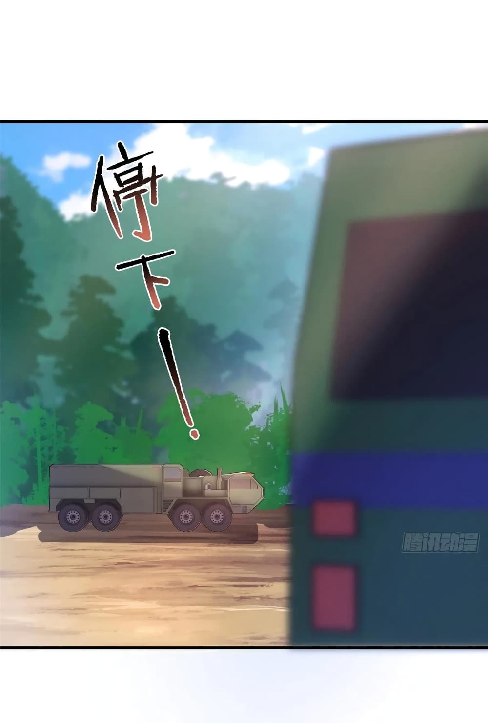 อ่านการ์ตูน Monster Pet Evolution 54 ภาพที่ 46