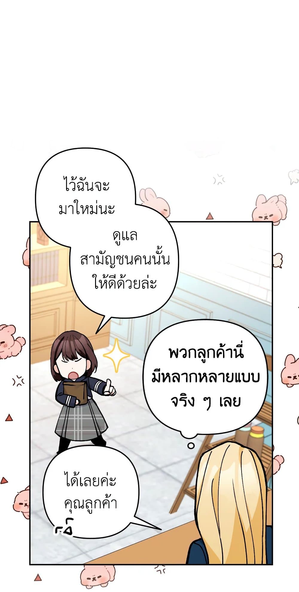 อ่านการ์ตูน Please Don’t Come To The Villainess’ Stationery Store! 32 ภาพที่ 71