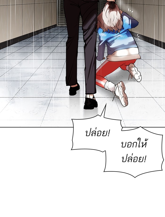 อ่านการ์ตูน Lookism 341 ภาพที่ 71