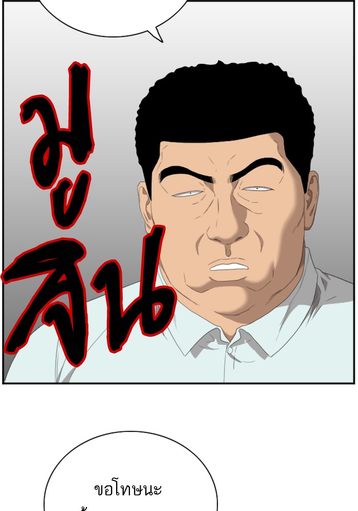 อ่านการ์ตูน Bad Guy 45 ภาพที่ 87