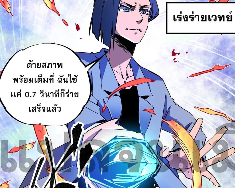 อ่านการ์ตูน Job Changing for the Entire Population The Jobless Me Will Terminate the Gods 10 ภาพที่ 12