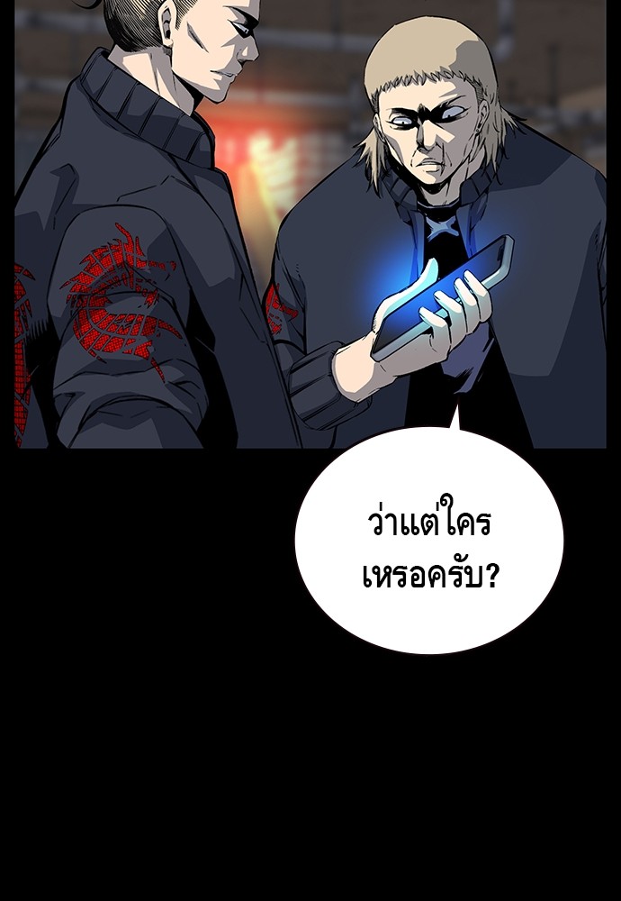 อ่านการ์ตูน King Game 30 ภาพที่ 52