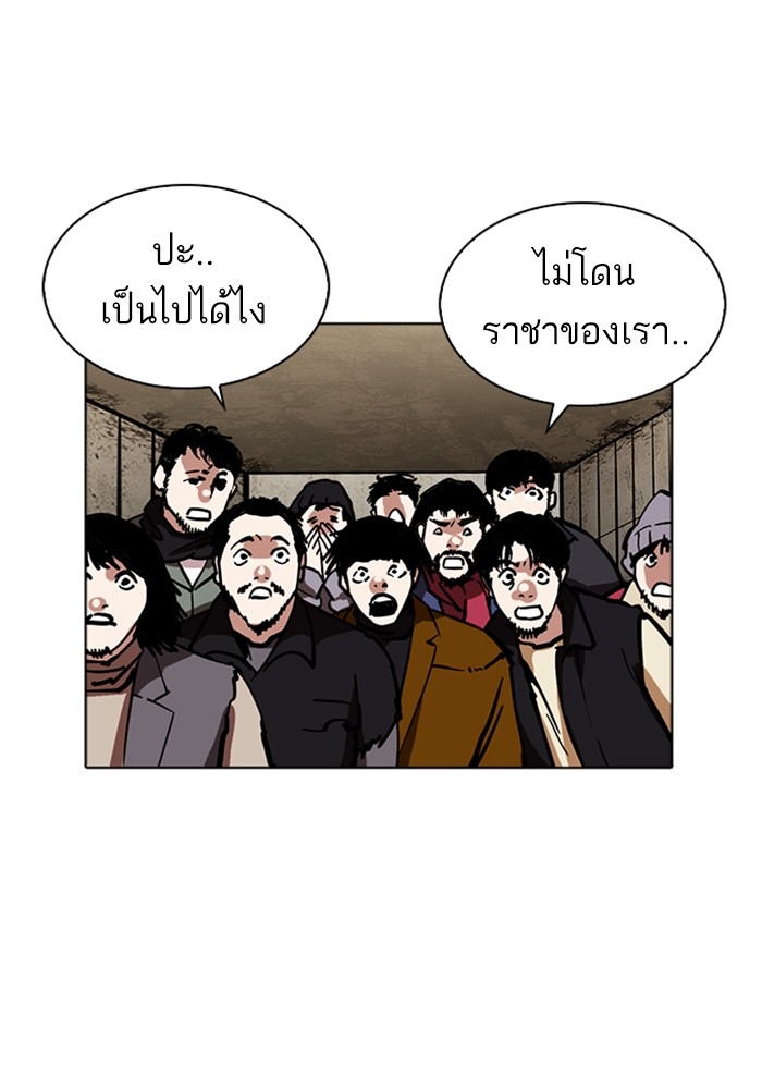 อ่านการ์ตูน Lookism 226 ภาพที่ 168