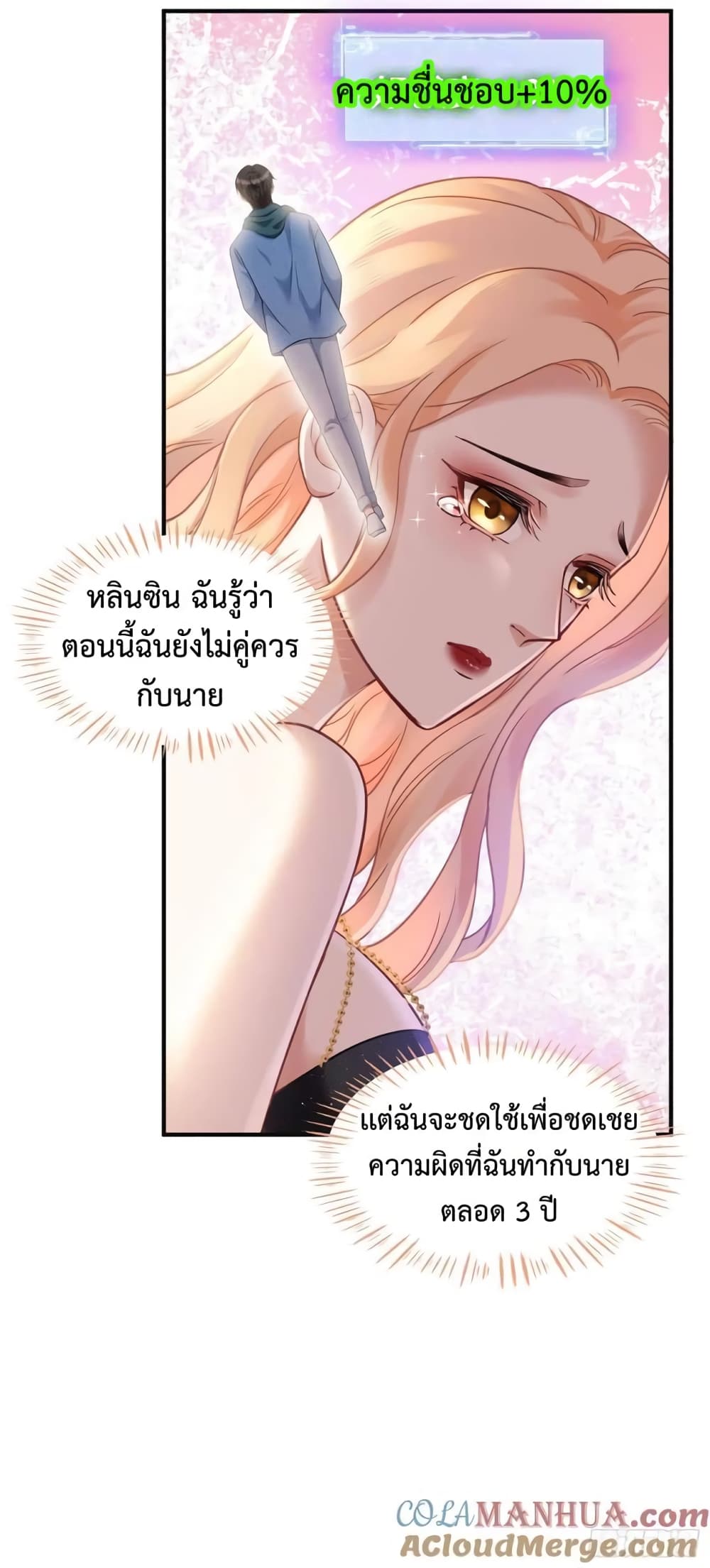 อ่านการ์ตูน GOD Money Millions Millions Millions 17 ภาพที่ 23