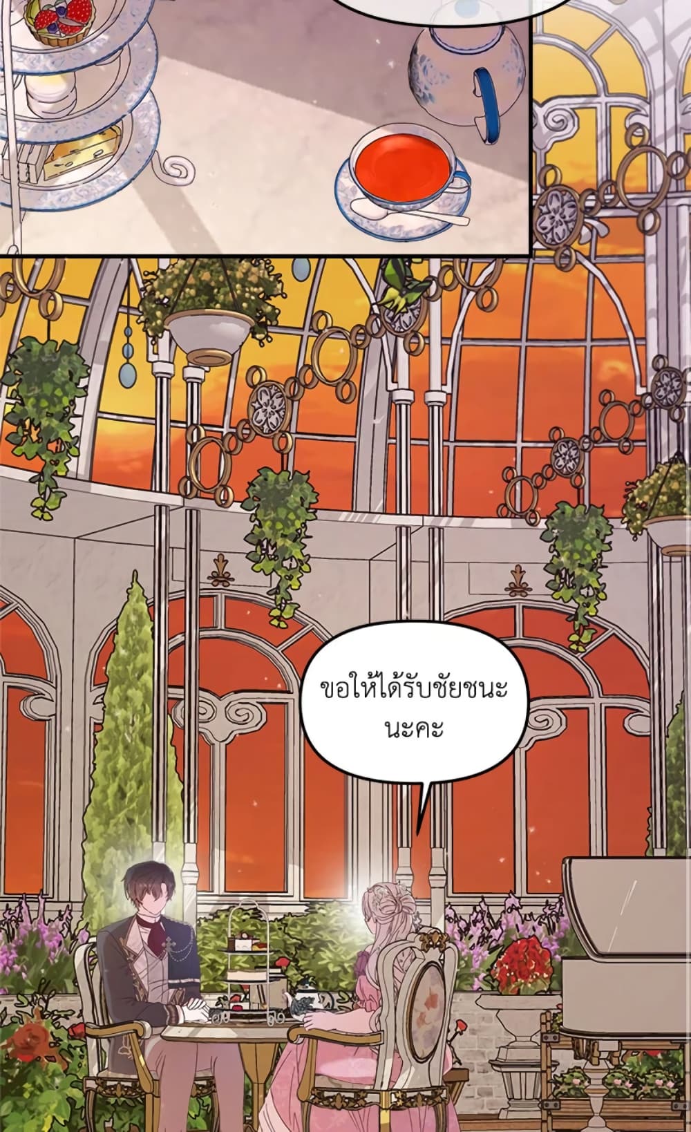 อ่านการ์ตูน I Didn’t Save You To Get Proposed To 3 ภาพที่ 54