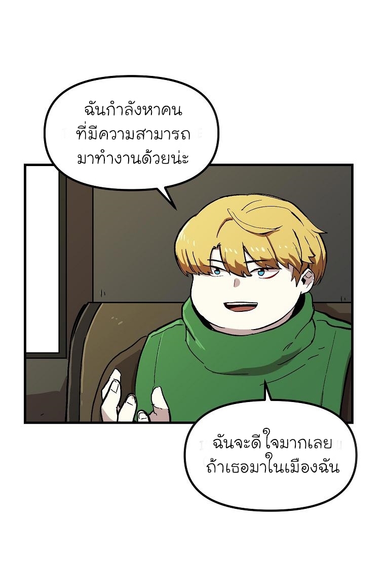 อ่านการ์ตูน Solo Bug Player 6 ภาพที่ 51