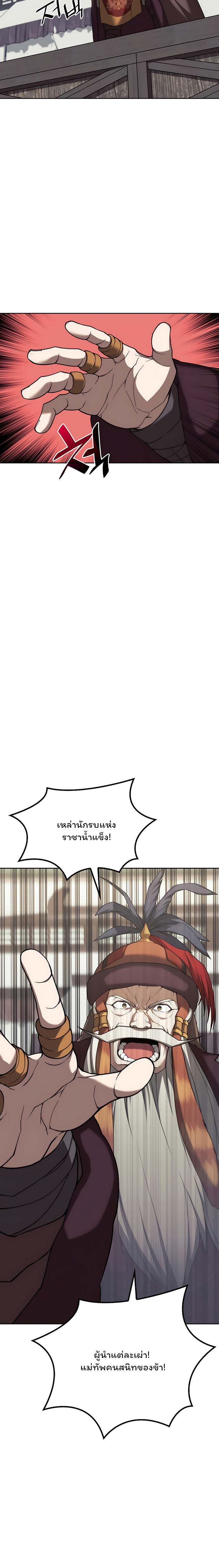 อ่านการ์ตูน Tale of a Scribe Who Retires to the Countryside 108 ภาพที่ 21