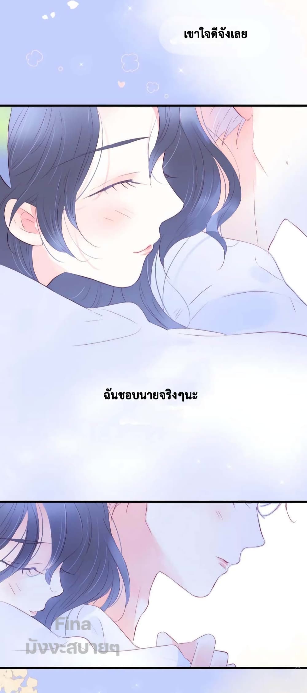 อ่านการ์ตูน Hello, My Soul Mate 28 ภาพที่ 45